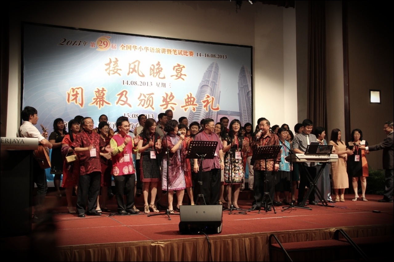 第29届全国华小华语演讲暨笔笔试比赛「接风晚宴」14-8-2013