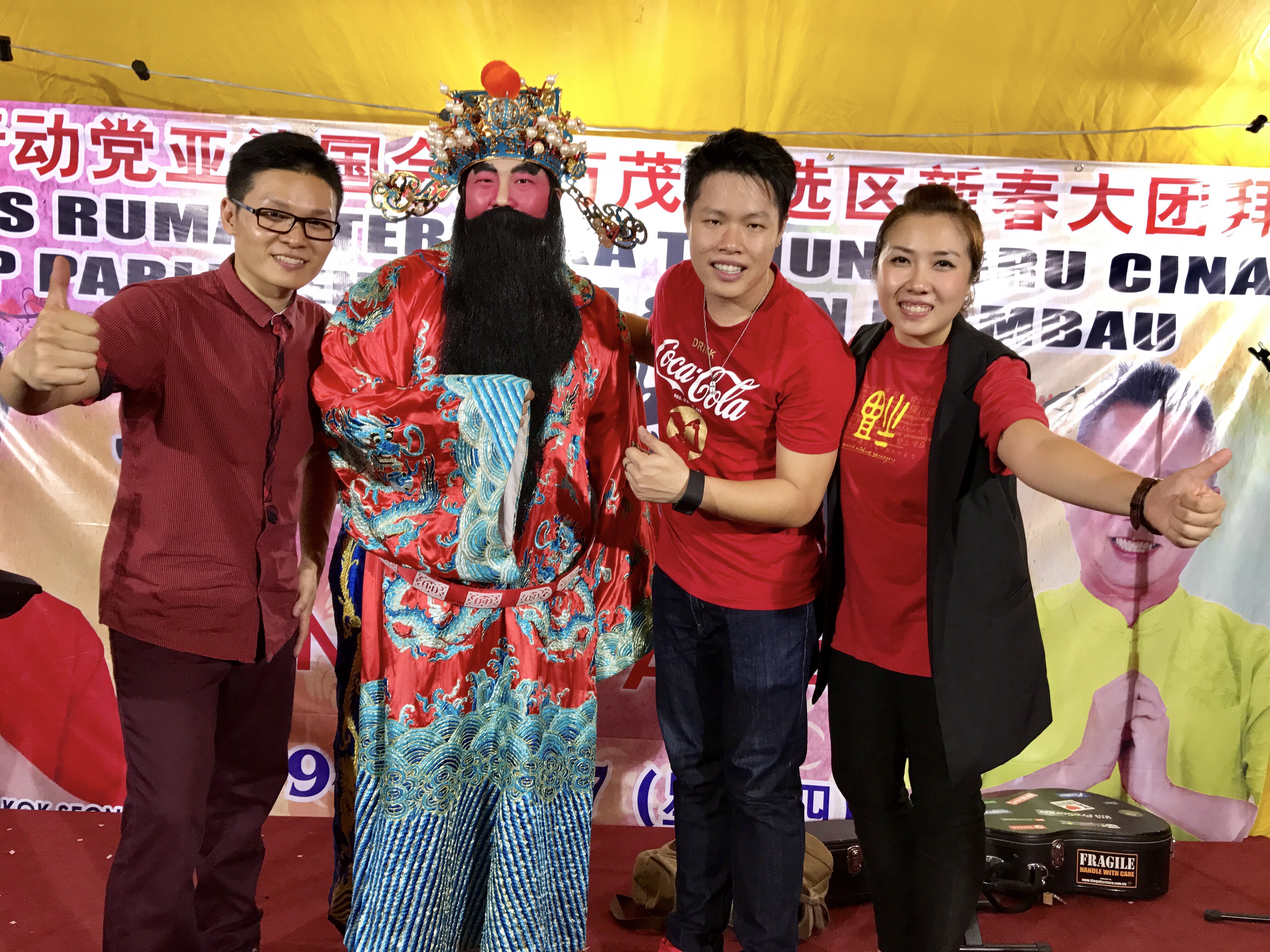 DAP 行动党🚀 新春大团拜2017