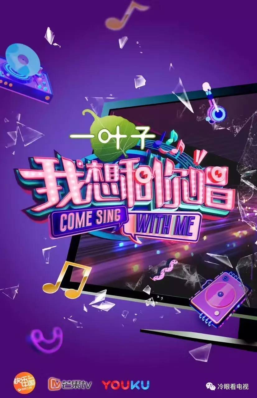 我想和你唱【全单曲目】